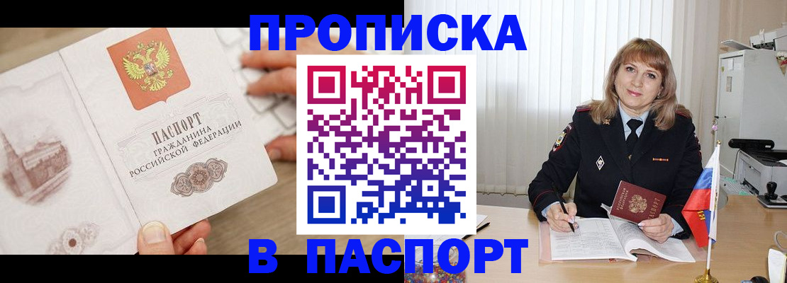 пропишу в квартире в Похвистнево