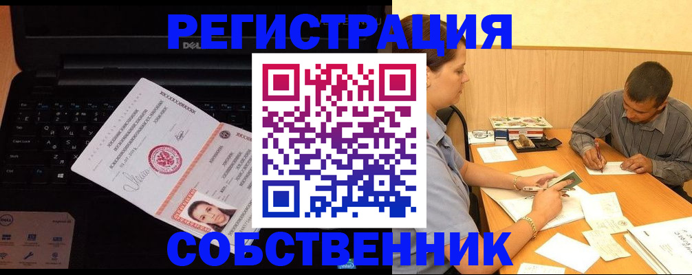 прописка иностранных граждан в Похвистнево