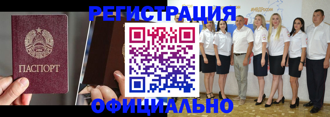 временная регистрация для всех в Похвистнево